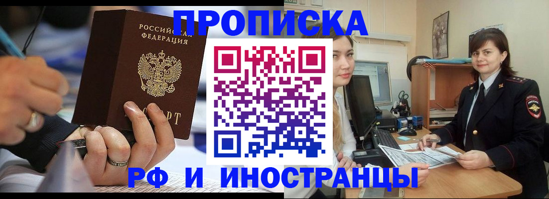 временная регистрация собственник в Тайшете