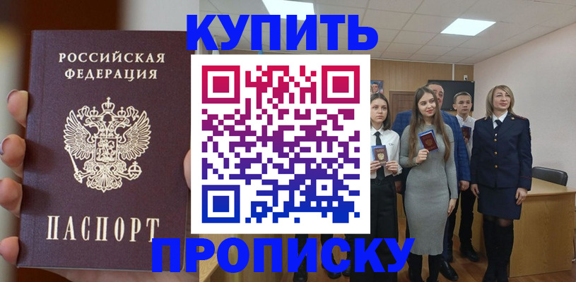 временная регистрация гарантия в Тайшете