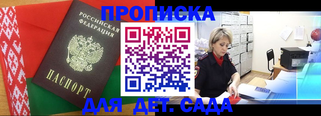 временная регистрация собственник в Тайшете